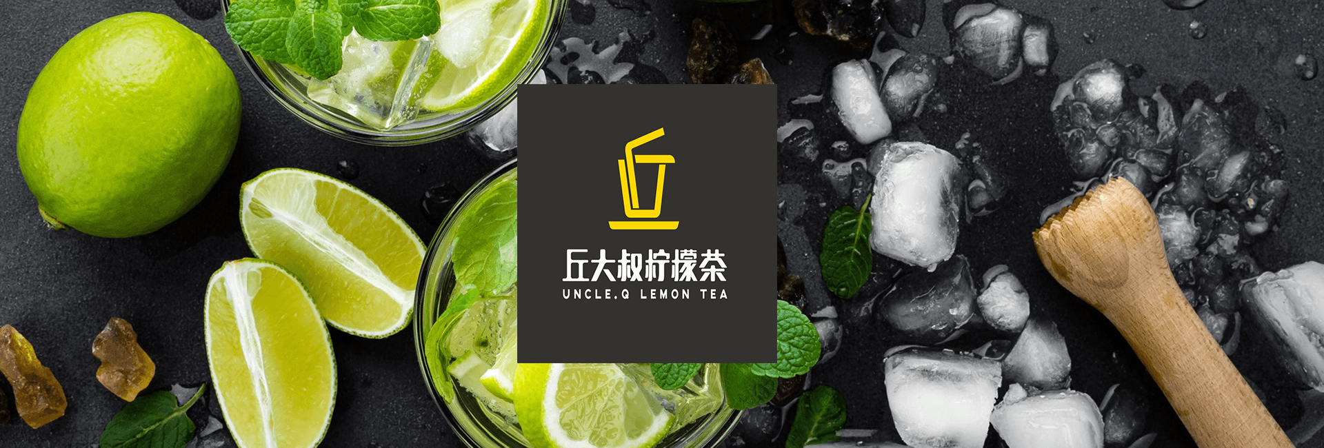 丘大叔